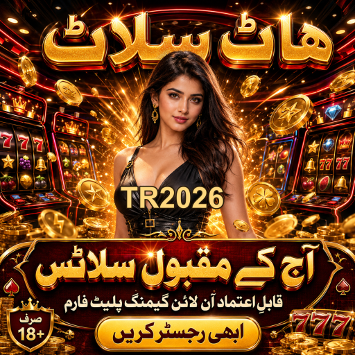 جیک پاٹ: جیت کے امکانات اور حکمت عملی
