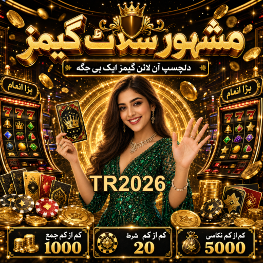 پاکستان میں سلٹ مشینوں کی بڑھتی ہوئی مقبولیت